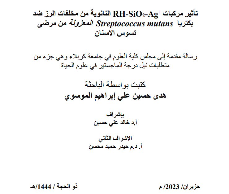 تأثير مركبات +RH-SiO2-Ag النانوية من مخلفات الرز ضد بكتريا Streptococcus mutans المعزولة من مرضى تسوس الاسنان.